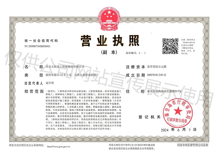 香港红灯笼挂牌